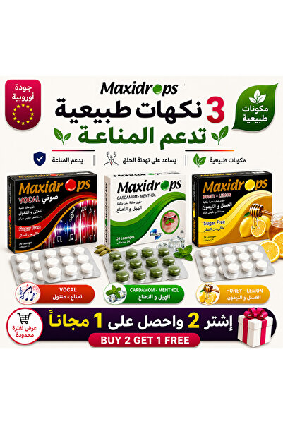 Maxidrops Natural Lozenges Variety Pack 3-Pack | Honey & Lemon + Cardamom & M...