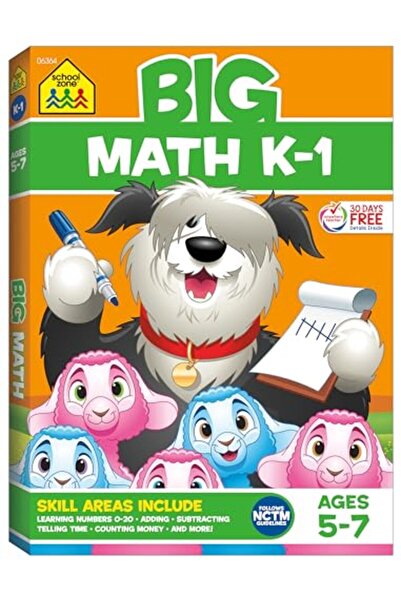 School Zone كتاب تمارين الرياضيات الكبير للمرحلة الابتدائية (K-1)