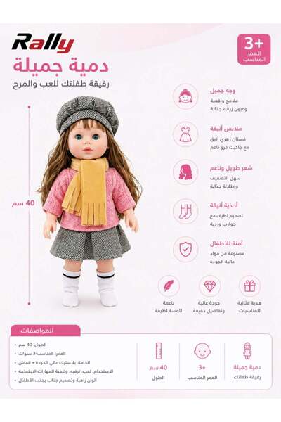 Generic Rally Mira Smart Fashion Doll Toy for Girls Smart Fashion Doll
