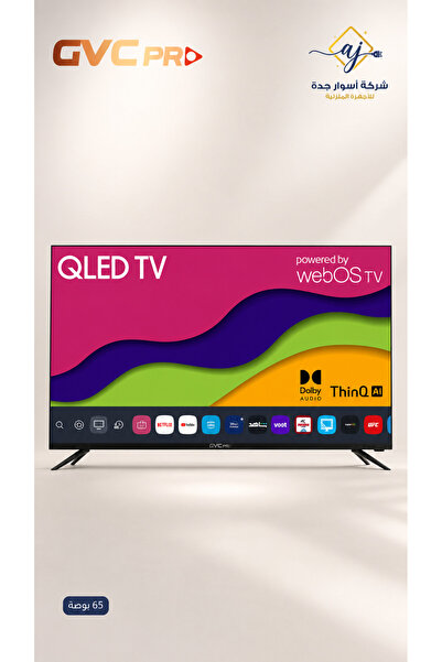 GVC PRO Screen Gvc Pro 65" Webos System