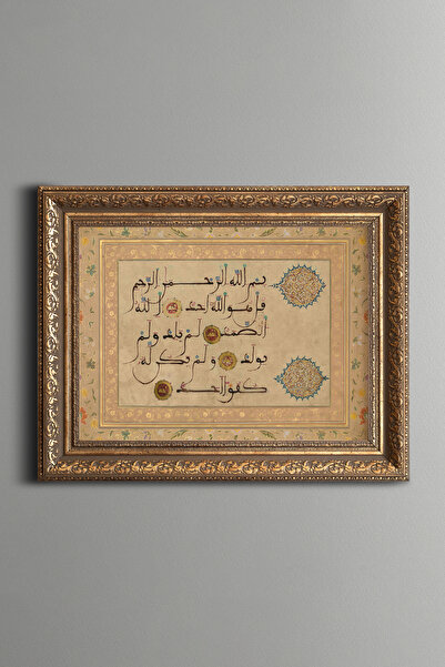 epiqart Ihlas Suresi - Vintage Patterned Painting - Thick Model