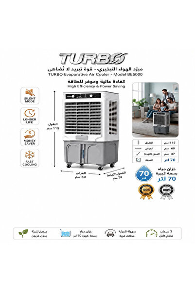 TURBO Desert Air Conditioner Turbo 70 Liters Be5000
