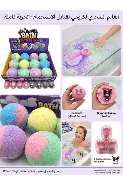 burjalmodah 3 of the Children's Bath Bombs with an Internal Surprise