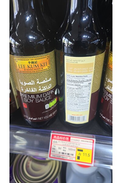 Lee Kum Kee dark soy sauce