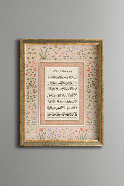 epiqart Ayetel Kürsi - Vintage Patterned Painting - Fine Model