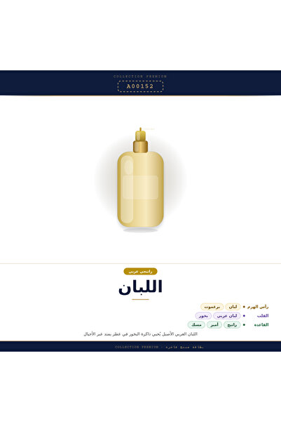 Athrmshrq Laban