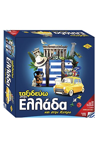 EPA Ταξιδεύω στην Ελλάδα 27x207x7εκ. 03-207