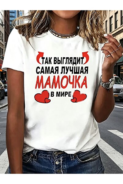 2mcup تي شيرت نسائي رياضي كاجوال برقبة دائرية، مع تصميم قلب بالنص الروسي الأح...
