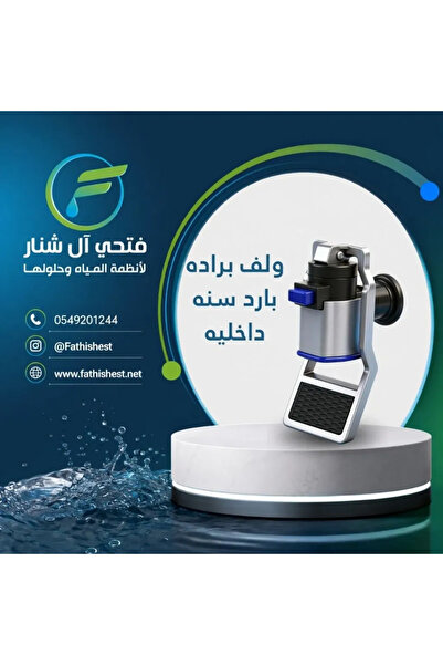 fathishest صنبور موزع للمياه الباردة بخيط داخلي