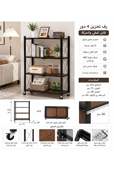 laverahome 4 Layers of Movable and Foldable Storage Rack |