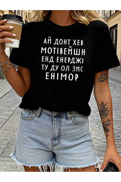 23 nisan تي شيرت نسائي بطباعة سيريلية بعبارة "I Don't Have Motivation Energy"...