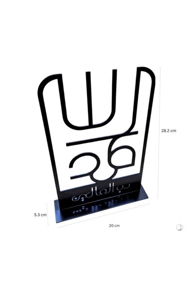 TOHAFY STORE قطعة ديكور فنية معدنية إسلامية ( الحمد لله رب العالمين )