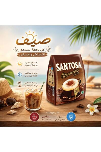 alwqaiahoney Cappuccino Coffee 20 Packets 500Gm by Santosa