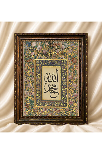 TekTablo Allah Muhammed Written Framed Painting, Classic Antique Framed Paint...
