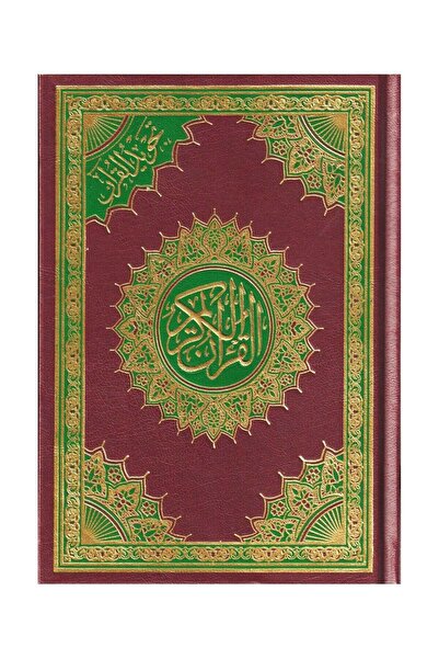 SALSABİL BABY Tajweed Quran Mus'Haf Quarter 14*20 Maroon Color - Original Ver...