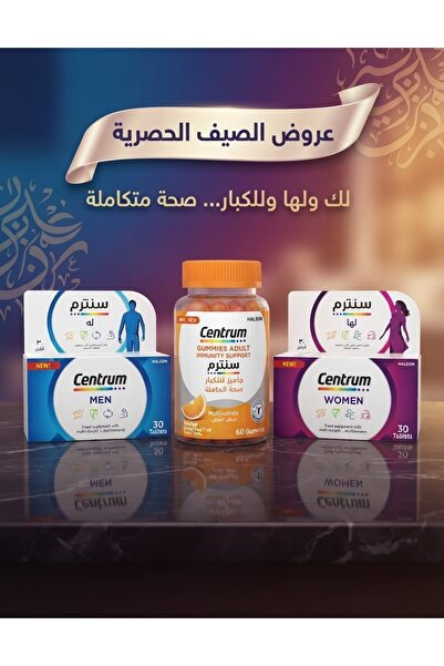 Centrum Sentrime Herbal Supplements Set - Sentrime Men's + Sentrime Women's +...