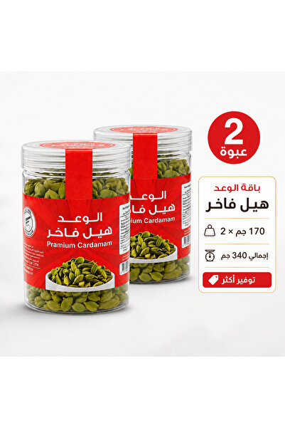 Alwaad باقة الوعد هيل فاخر 170 جم × 2 عبوة | إجمالي 340 جم Al Waad Premium Ca...