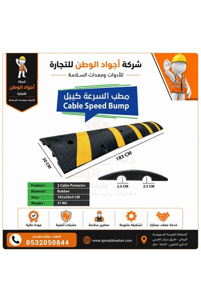 Ajwad alwatan نسخة من Rubber plastic bump for cables 2 holes below