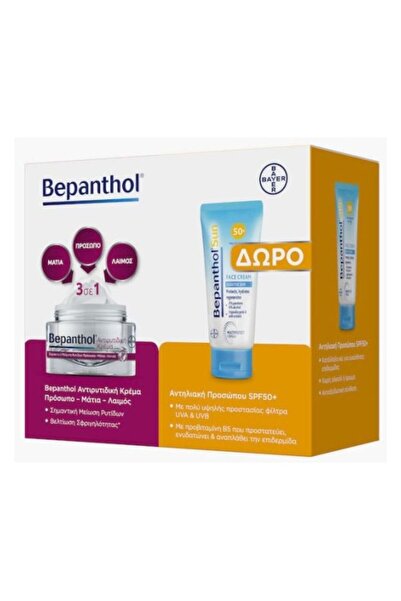 Bepanthol Σετ με Αντιρυτιδική Κρέμα Προσώπου και Δωρεάν Αντηλιακό Προσώπου SP...