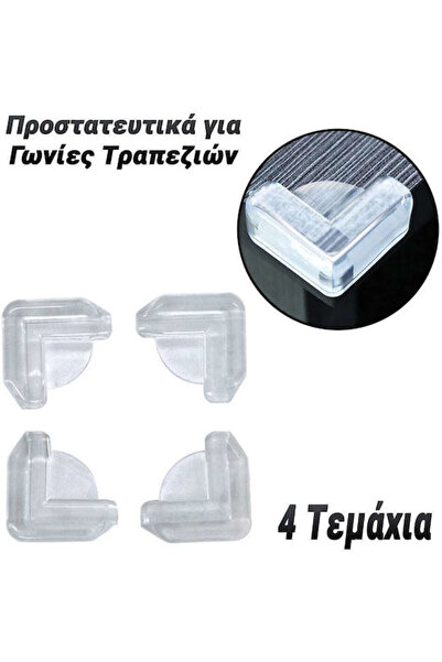 OEM Προστατευτική Γωνία 1 τεμάχιο