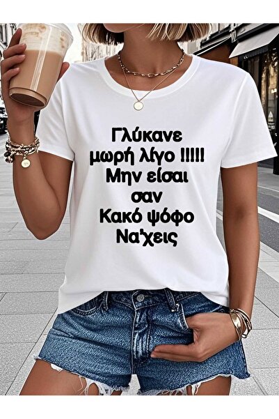 212Wear تي شيرت نسائي مطبوع عليه حروف - مطبوع عليه نص "Σουίτزي، ليتل بيت! " ل...