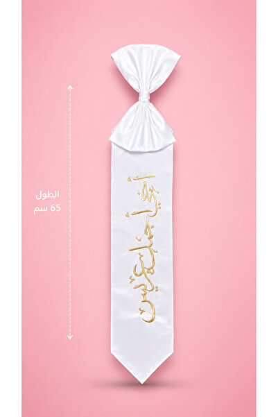 JO FASHION Luxury Satin Scarf with the Name of My Beloved Brother, Groom, Len...