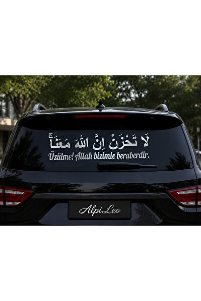 AlpiLeo ملصق سيارة لا تاهزن إن الله أنت أنتِ (أو: لا تاهزن إن الله) |   كتابة...