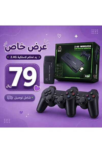 GENERAL Old-timers' Gaming Device 20 Thousand Games Old Games with 2 Wireless...