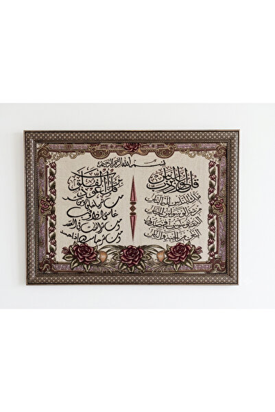 HomeNew 📜 لوحة جدارية قماشية فاخرة – المعوذتان (سورة الفلق وسورة الناس (75x55)