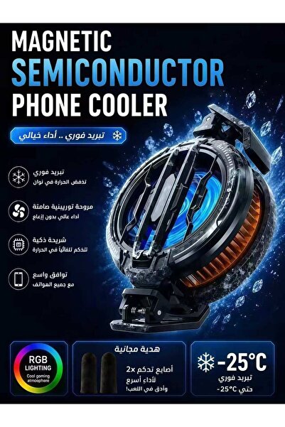 Generic Brand مبرد هاتف مغناطيسي، مروحة تبريد للهواتف بحجم 2.83-3.66 بوصة لنظ...