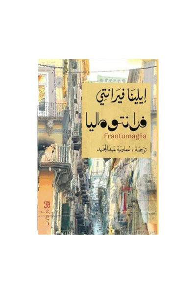 NOVEL The power of habits why we do what we do in life