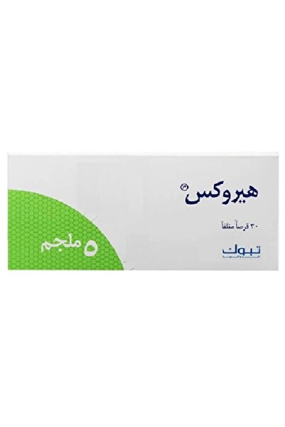 Vitamin اقراص هيروكس5ملجم30قرص