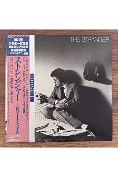 Billy Joel - The Stranger