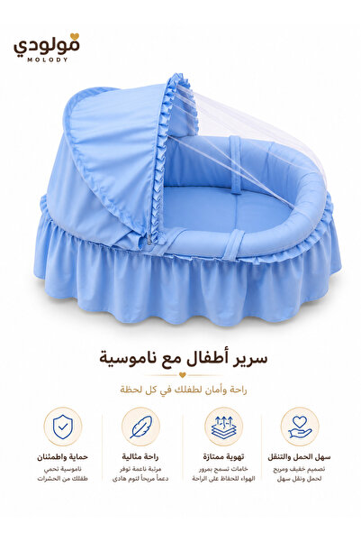 molody مهد أطفال حديثي الولادة مع ناموسية شبكية قابلة للطي وغطاء علوي، سرير أ...