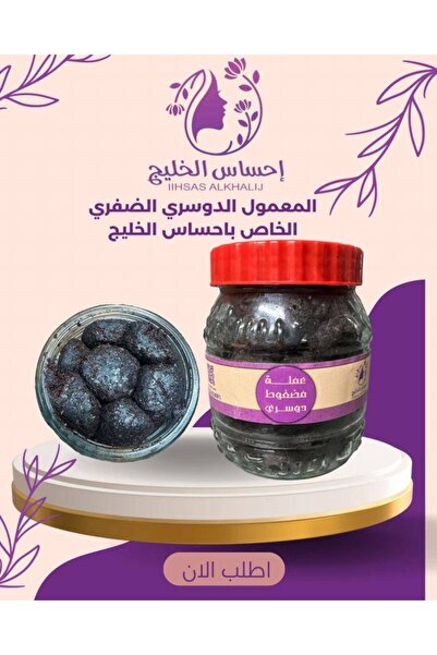 OEMS بخور المعمول الدوسري الظفري الحجم الكبير