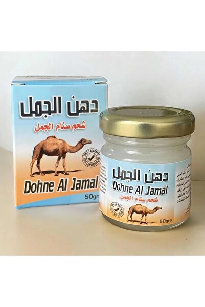 ASEEL دهن سنام الجمل الطبيعي لراحة المفاصل والعضلات - 50 جرام