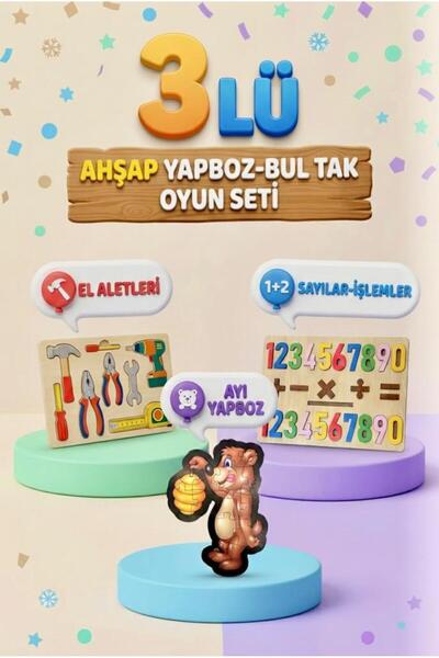 Tıfıl Toys مجموعة ألعاب تعليمية وممتعة مكونة من 3 قطع من الألغاز الخشبية مع ق...
