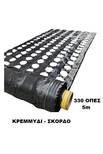 Garden Ύφασμα εδαφοκάλυψης με τρύπες 1μ x 5μ για λαχανικά