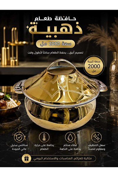 Bohara Bohara Indian Food Container 2000ml Gold