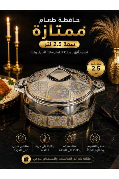 india Indian Daima 2.5L Food Container Seafar