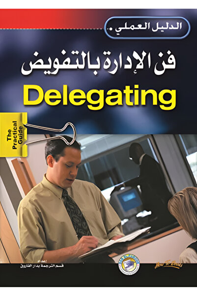 Dar Alfarouk فن الإدارة بالتفويض