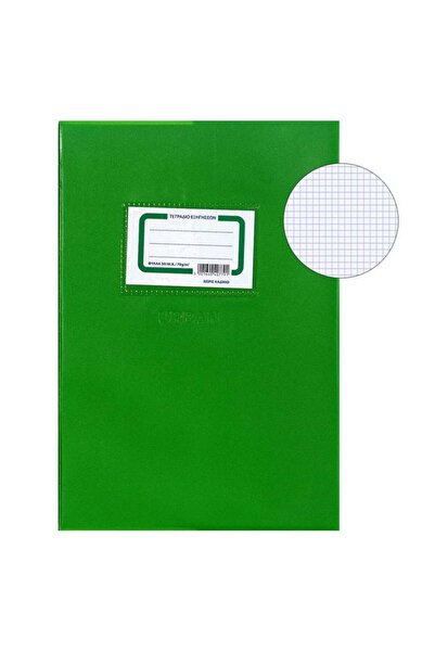 OEM Caiet de aritmetică B5 17 x 24 cm Verde - 50 de pagini