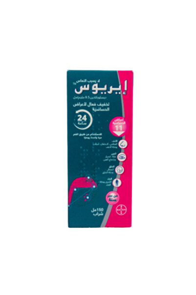 Arius Aerius 0.5 mg / ml syrup 150 ml