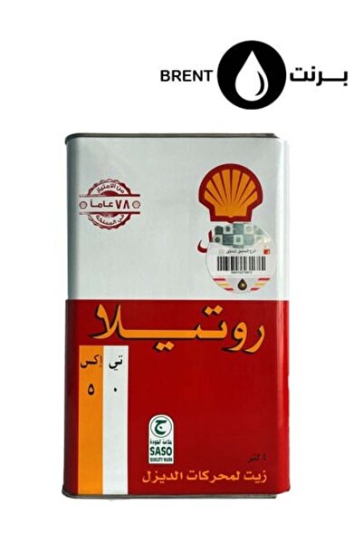 SHELL زيت محرك ديزل روتيلا 20W-50 للخدمة الشاقة 4 لتر، زيت محرك ثلاثي الحماية...