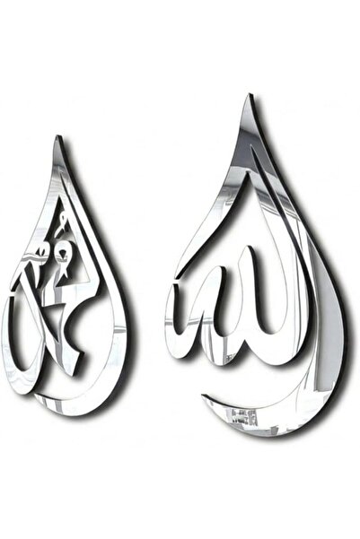 iwa concept لوحة خشبية أكريليكية بخط الله (سبحان الله) ومحمد (صلى الله عليه) ...