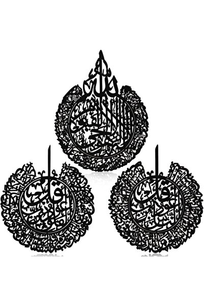 Yookeer 3 Pieces Islamic Wall Decor Muslim Gift Wall Decor Islamic Wall Art f...