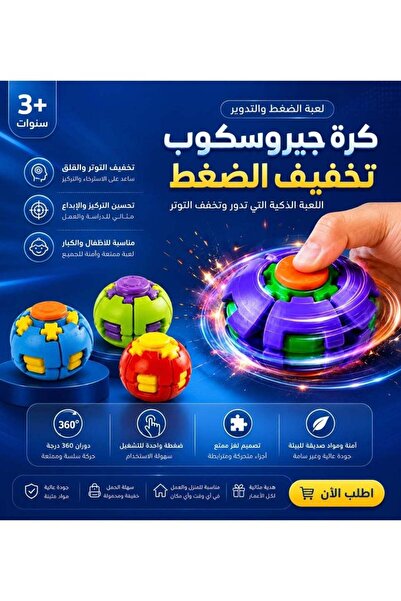 Generic كرة تخفيف التوتر التفاعلية ذات الجيروسكوب - لون بنفسجي