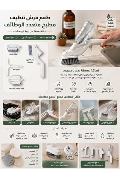 Generic 5-Piece Multifunctional Cleaning Brush Set with Pressurized Water Spr...