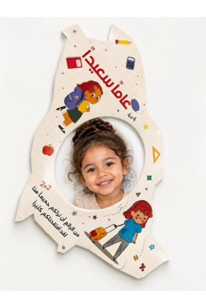 GIFT Photo Frame for the Reception of Students Entering School