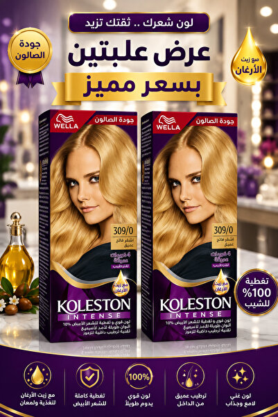 Koleston Kolston 309/0 Pigment |   2-Pack Offer |   Attractive Hair Color and...